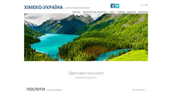 Desktop Screenshot of chemecoukraine.com